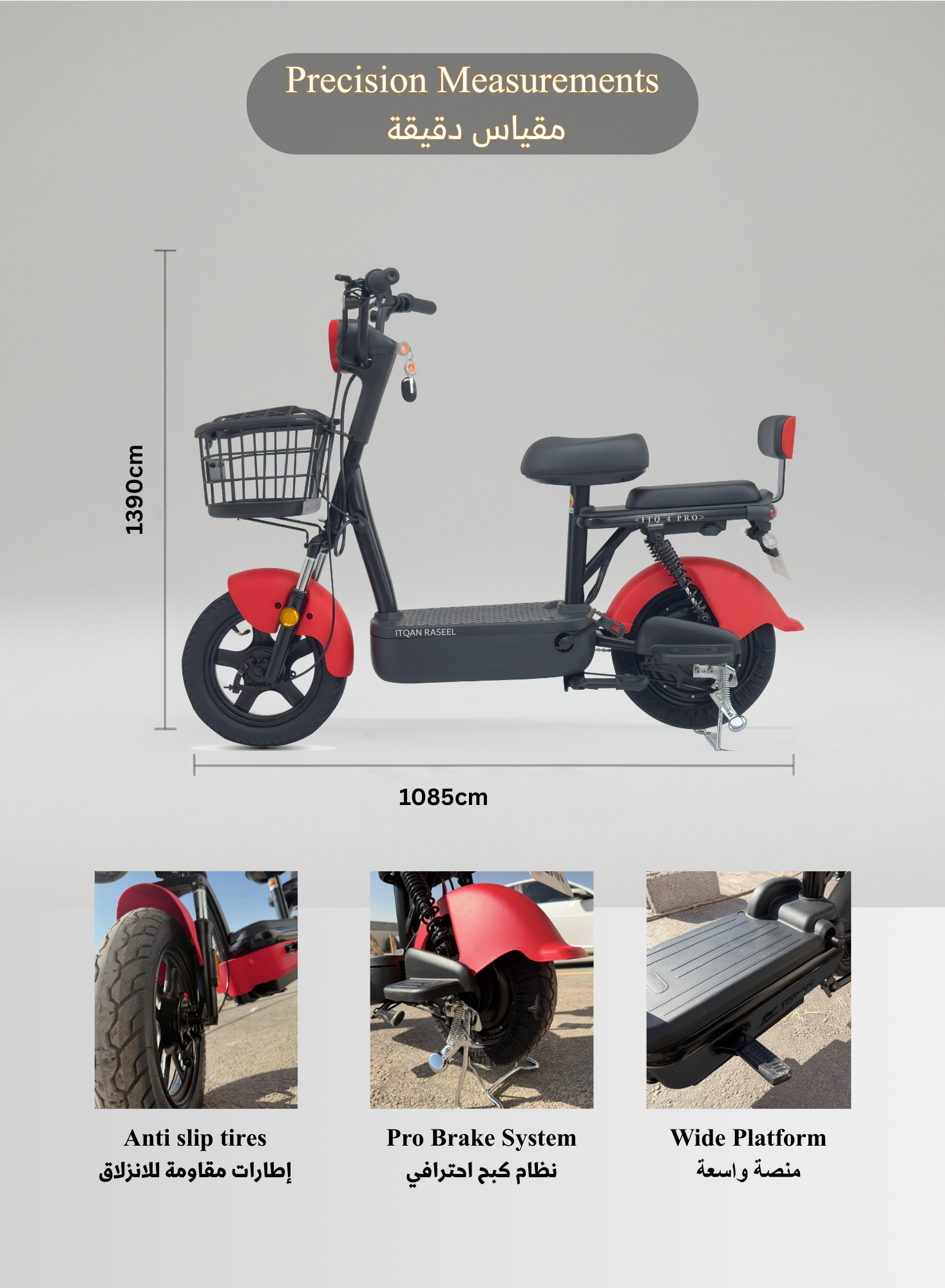 Urban Comfort Pro 450W Best Electric Bike | 55km/h | 14 Inch Tyre | LCD l Fast Charging 65km | Red